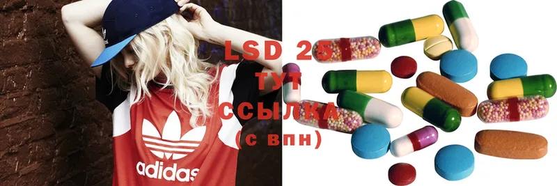 LSD-25 экстази ecstasy  Высоковск 